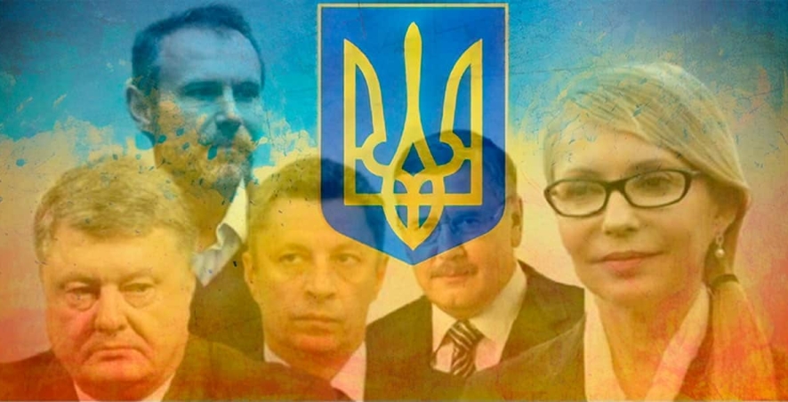 Ставки на будущего президента Украины