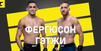 Тони Фергюсон — Джастин Гэтжи: коэффициенты, ставки и прогноз на UFC 249.