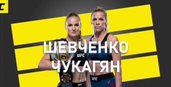 Валентина Шевченко — Кэтлин Чукагян: коэффициенты, ставки и прогноз на UFC 247