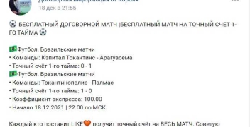Как правильно выбрать надежного каппера? – советы профессионалов
