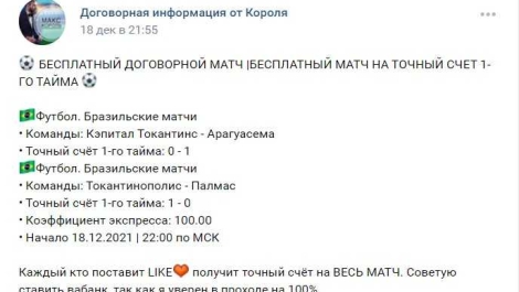 Как правильно выбрать надежного каппера? – советы профессионалов