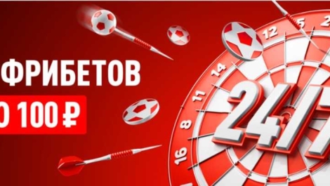 10 фрибетов от БК «Леон» для раздела «Ставки 24/7»