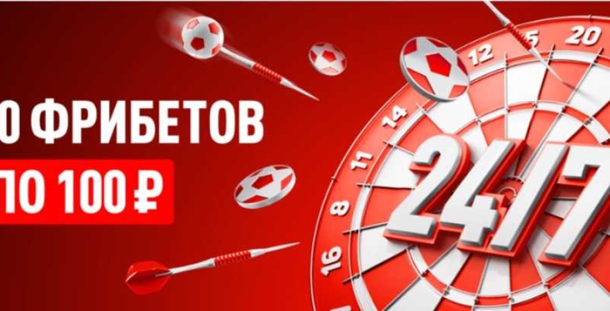 10 фрибетов от БК «Леон» для раздела «Ставки 24/7»