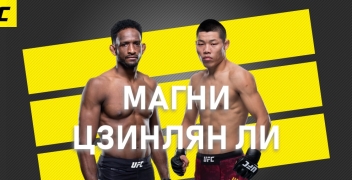 Нил Магни — Цзинлян Ли: коэффициенты, ставки и прогноз на UFC 248.