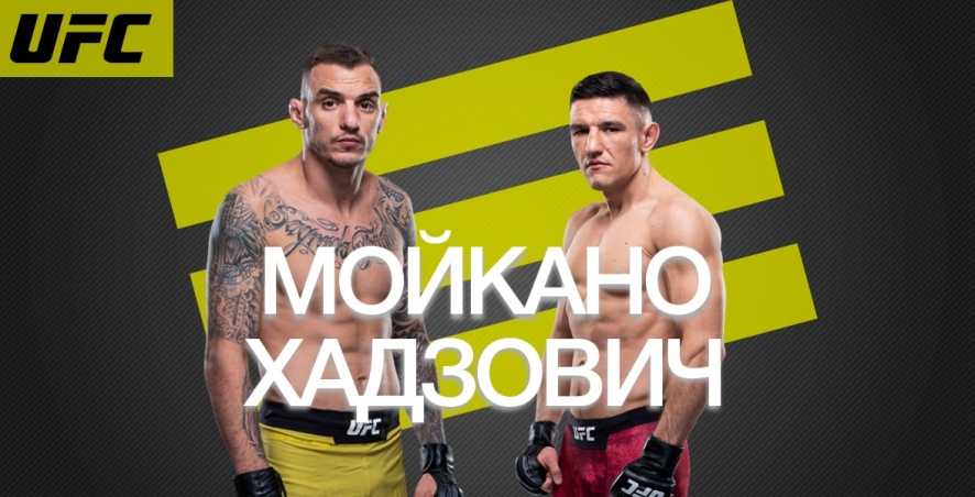 Ренато Карнейро - Дамир Хадзович: коэффициенты, ставки и прогноз на UFC Fight Night 170