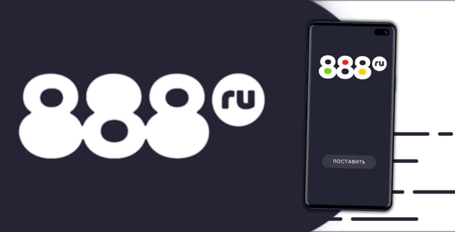 Установка и особенности интерфейса приложения 888 для Android