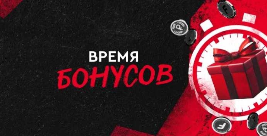 Ежедневные фрибеты от «Фонбет» до 100 000 рублей