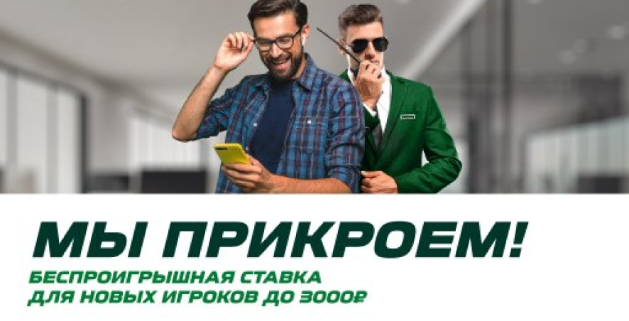 Лига ставок акция на 3000 рублей игры онлайн играть бесплатно шарарам карту