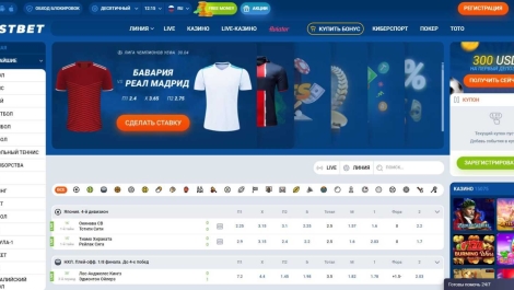 Рабочее зеркало Mostbet на сегодня: вход на сайт в 2026 году