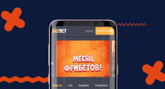 Мобильное приложение GGBet