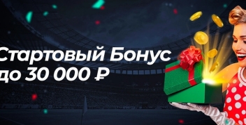 Бонус Pin-Up.ru 30 000 рублей за первый депозит