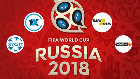 Где, как и на что ставить во время Чемпионата Мира по футболу 2018
