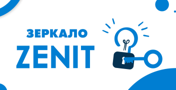 БК Зенит зеркало сайта на сегодня: Рабочая ссылка на сайт Zenitbet в 2023