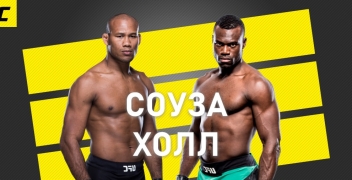 Роналдо Соуза – Юрайя Холл: коэффициенты, ставки и прогноз на UFC 249.