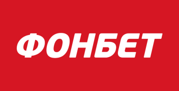 «Фонбет» теперь в Беларуси: БК начала легальную работу
