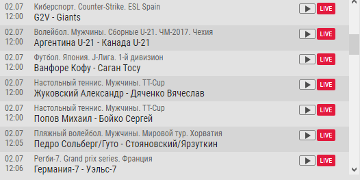 Трансляции событий на Париматч