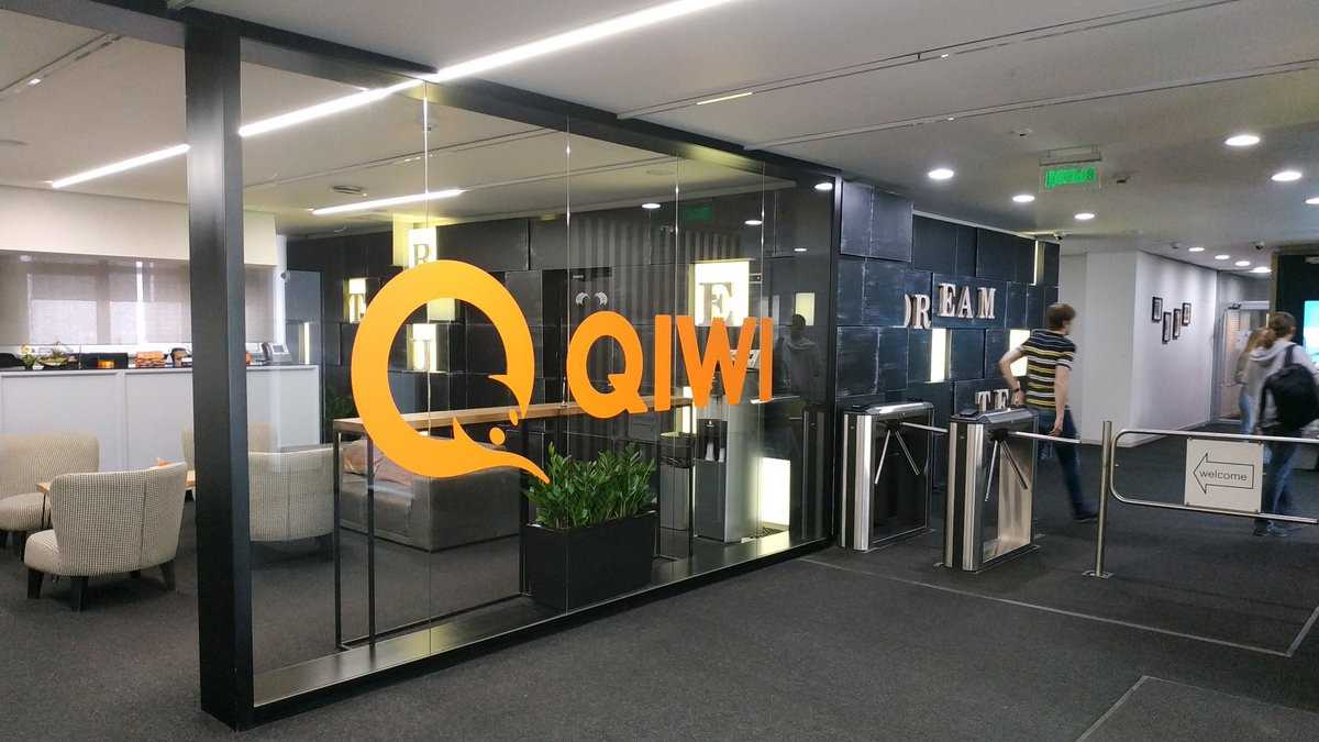 Офис QIWI