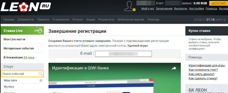Leon регистрация leon registration 9dk3 xyz. Leonbets выплата со счета фото.
