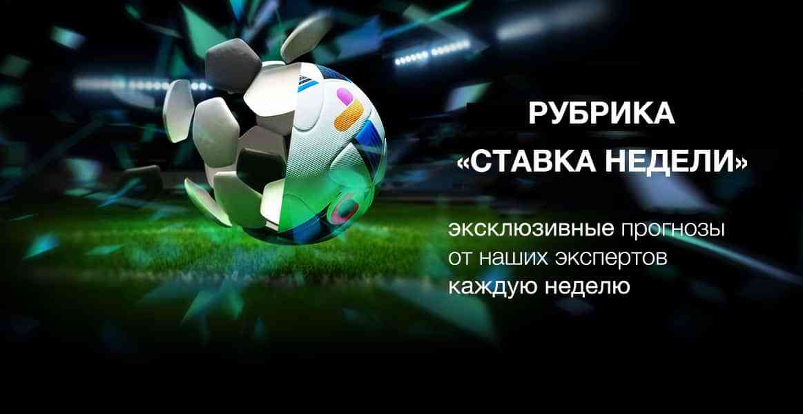 Все про спорт ру прогнозы. Эксклюзивный прогноз.