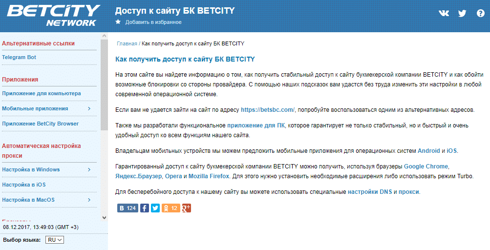 betcity network