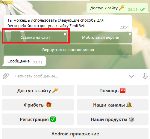 Телеграма-кут BC Zenit