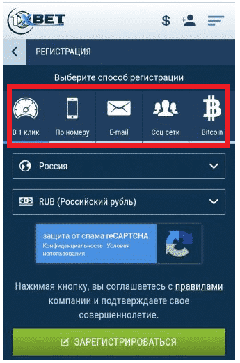 1xbet рабочий сайт