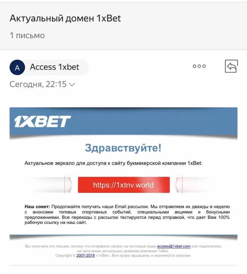 1xbet Зеркало Рабочее и Сегодня Прямо теперь