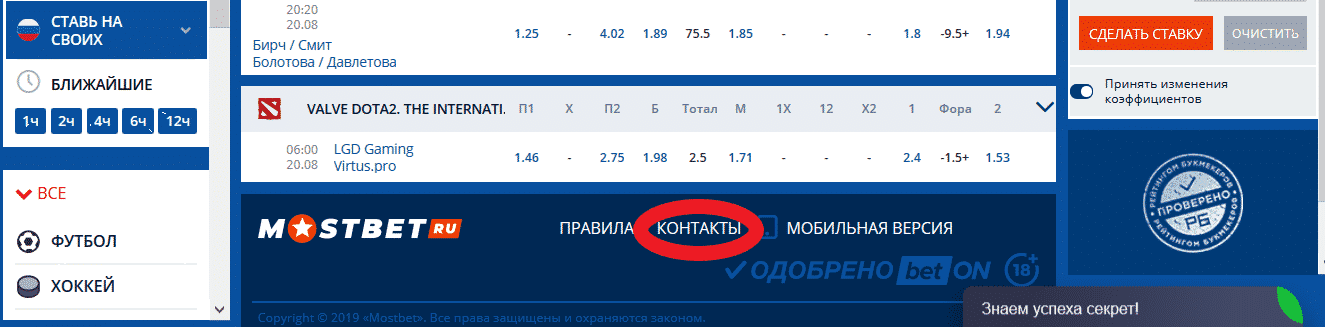 Мостбет приложение на андроид mostbet xyz. Приложение Мостбет Mostbet mobile. Mostbet скрин аккаунта. Мостбет заставка. Mostbet partners.