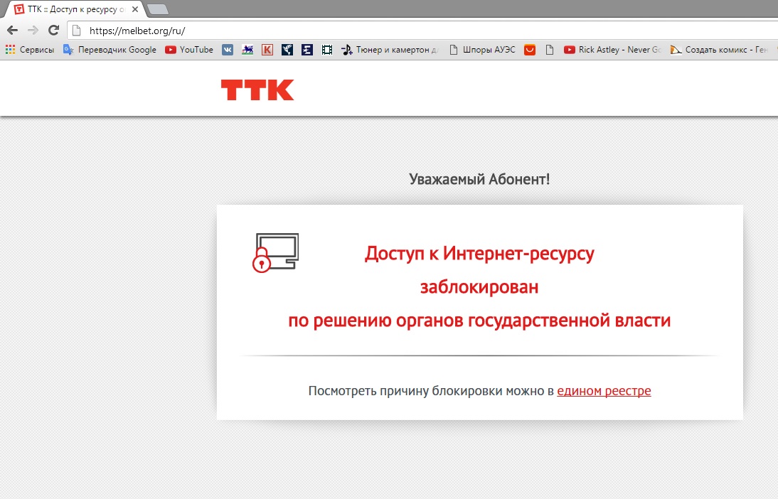 Официальный сайт международного букмекера Melbet заблокирован