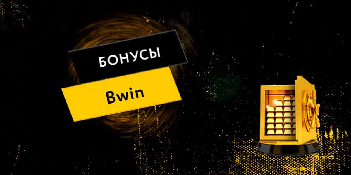 Promocode bwin