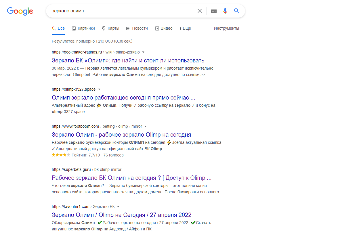 Поиск ссылки на рабочее зеркало Олимп в поисковой выдаче Google