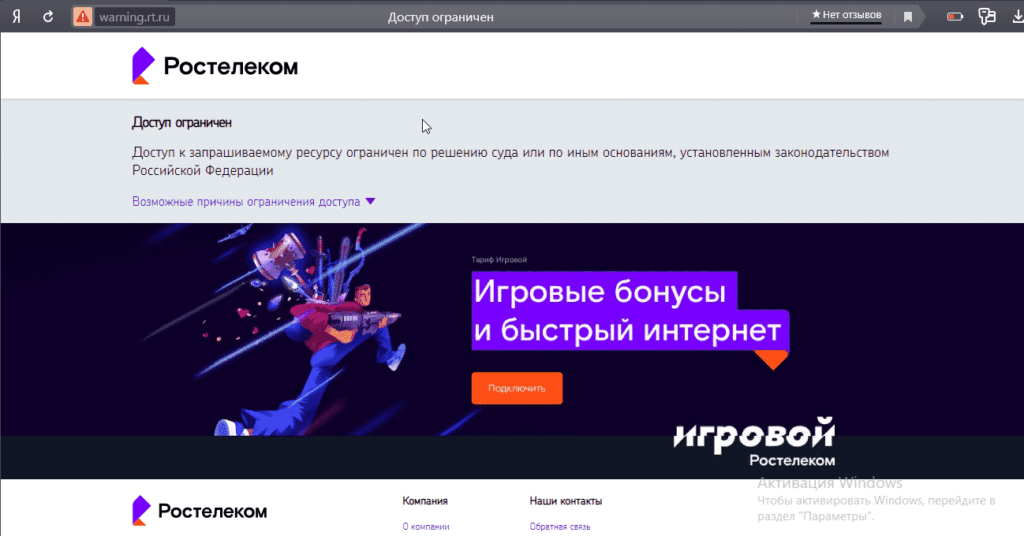 Международный сайт vulkan.bet заблокирован интернет-провайдерами по указу РКН.
