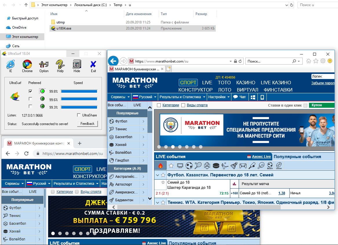 Вход на сайт MarathonBet с Ultrasurf