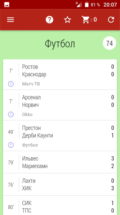 Live-линия в мобильном приложении для Android БК Тенниси