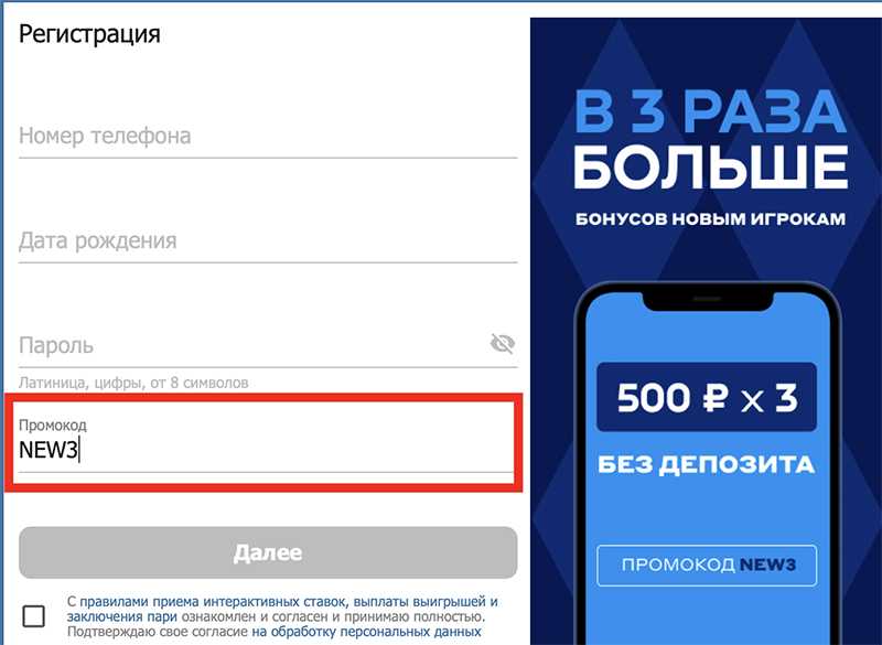 В 3 раза больше: получите до 1 500 рублей в мобильном приложении без депозита!