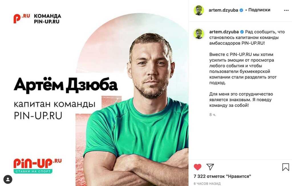 Pin-up.ru Дзюба