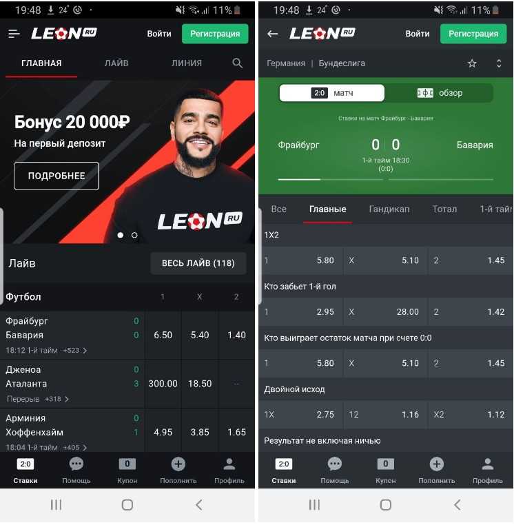 Мобильное приложение БК Леон