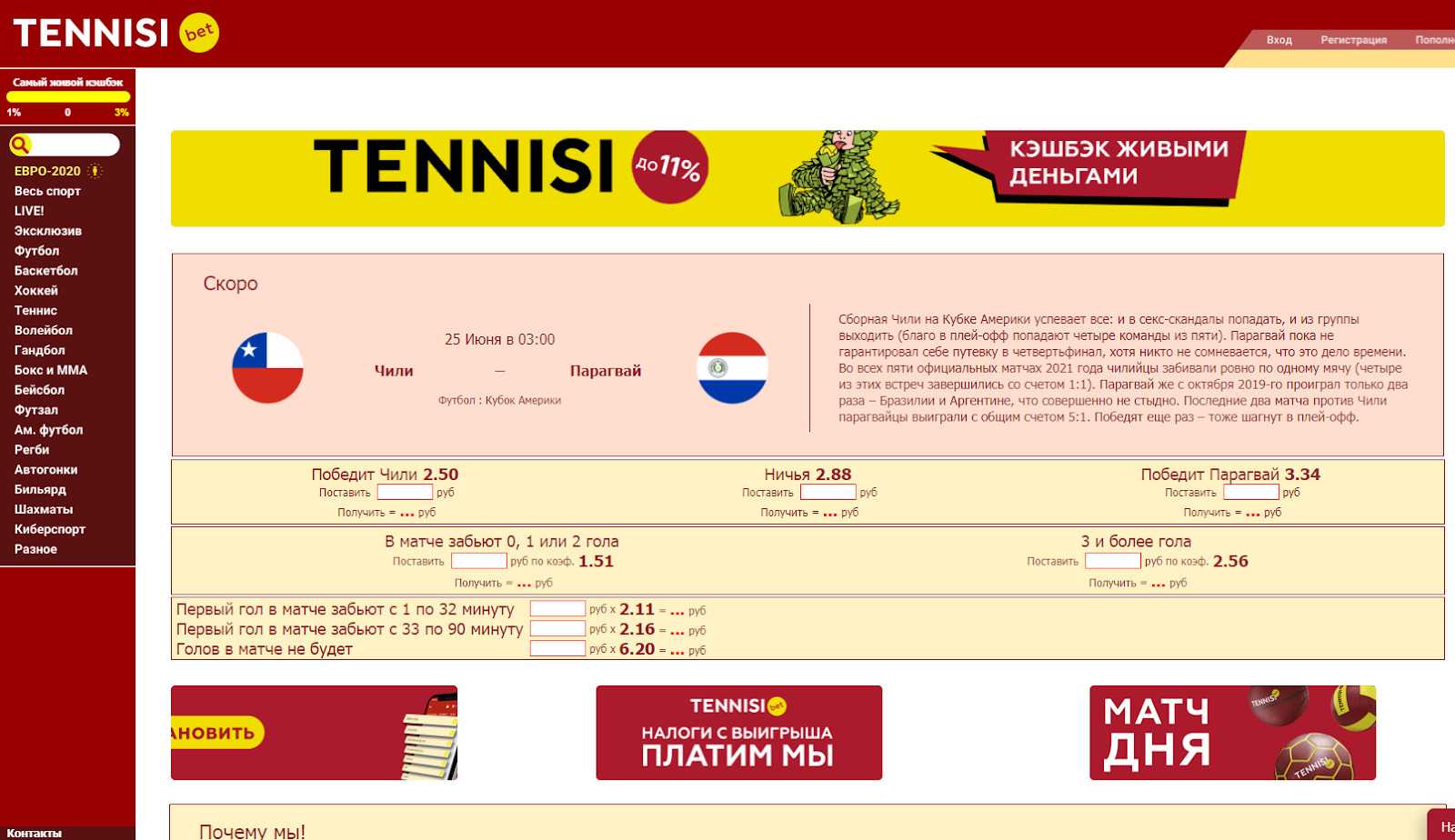 Официальный сайт БК Tennisi