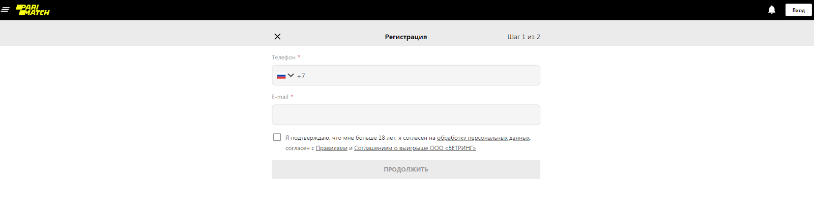 Регистрация на официальном сайте БК Париматч