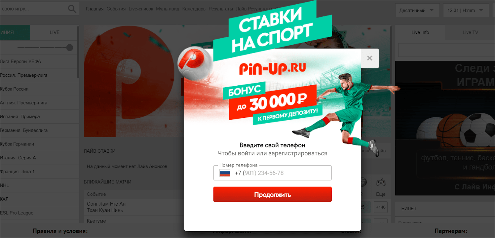 Регистрация в БК Pin-up.ru