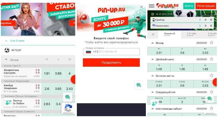 Интерфейс мобильного приложения Pin-up.ru