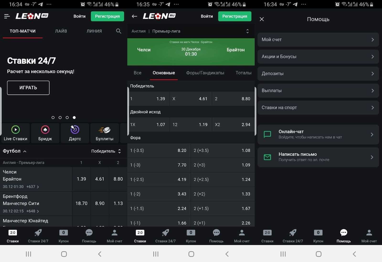 Игровая программа Leon для ПК и Мобильных телефонов