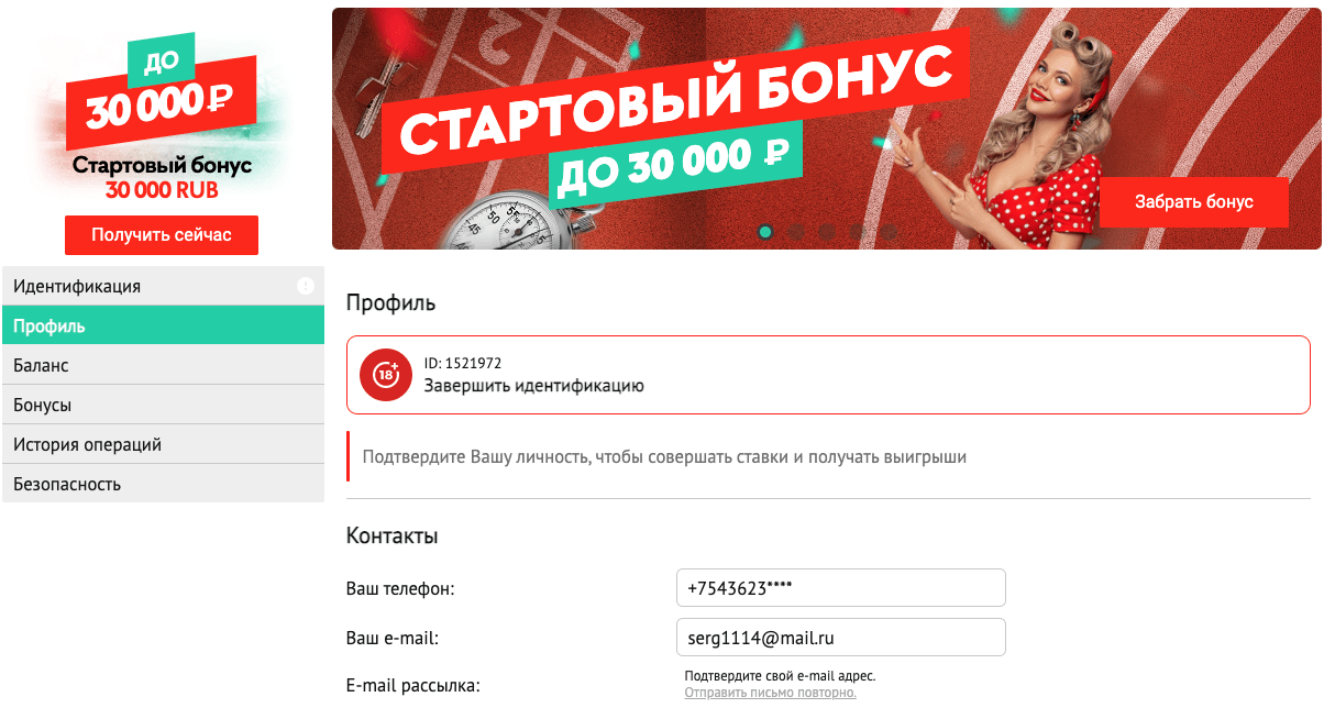 Личный кабинет Pin-up.ru