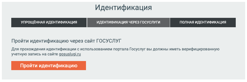 Идентификация в БК «Мелбет»