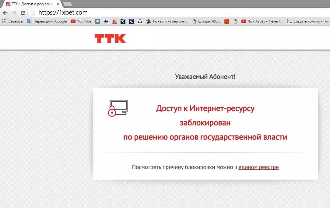 Международный сайт 1хБет заблокирован Роскомнадзором для игроков из РФ