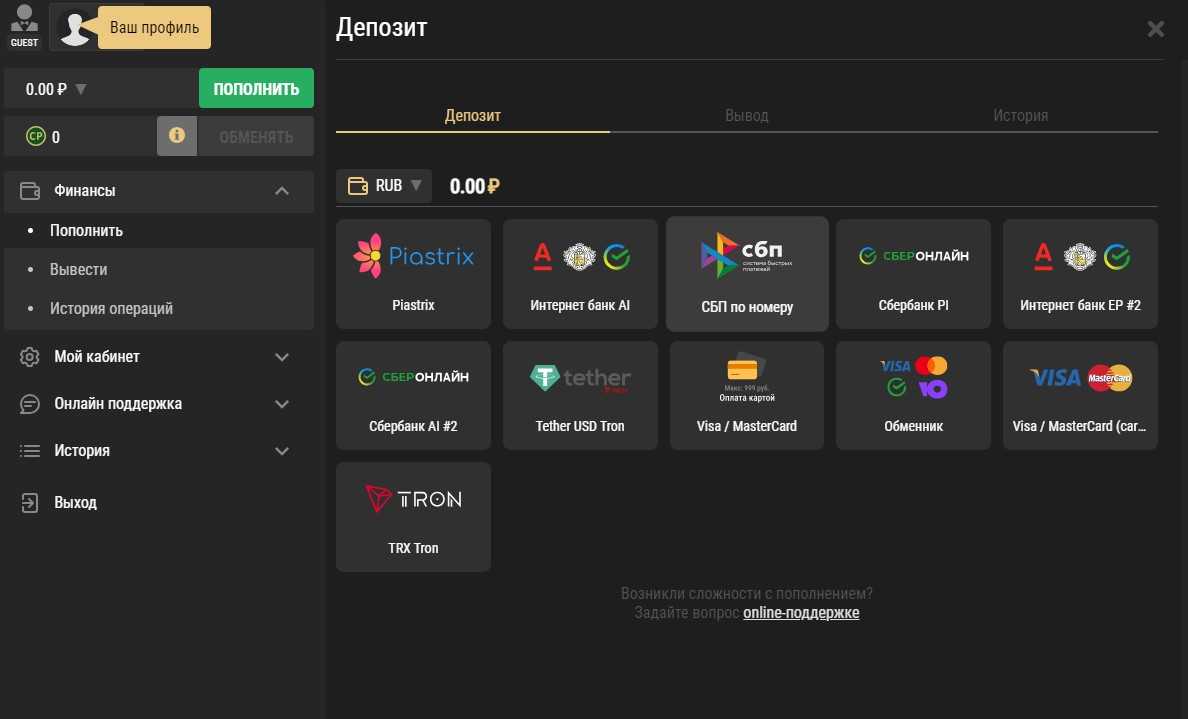 Пополнение счета на зеркале казино Риобет