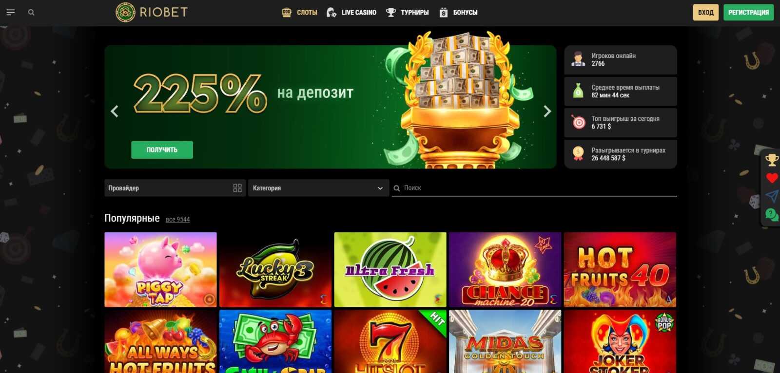 Интерфейс зеркала Riobet