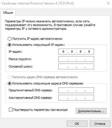 Настройка DNS-сервера на ПК с Windows