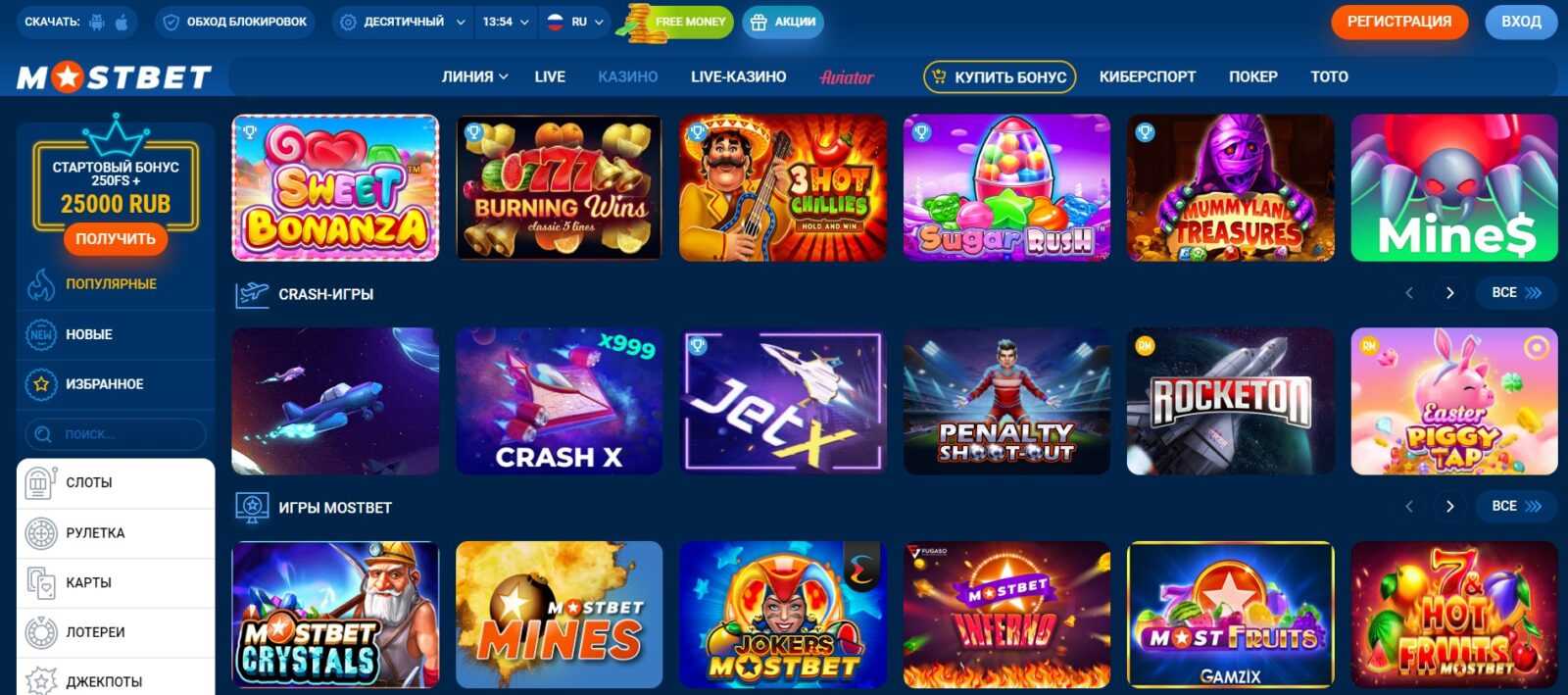 Игры онлайн-казино на зеркале Mostbet 