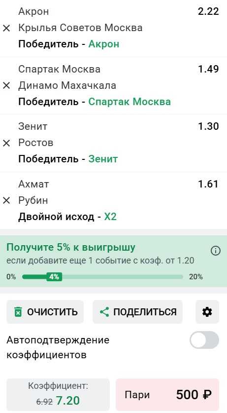 Как получить 20% бонус на экспресс от Leon?
